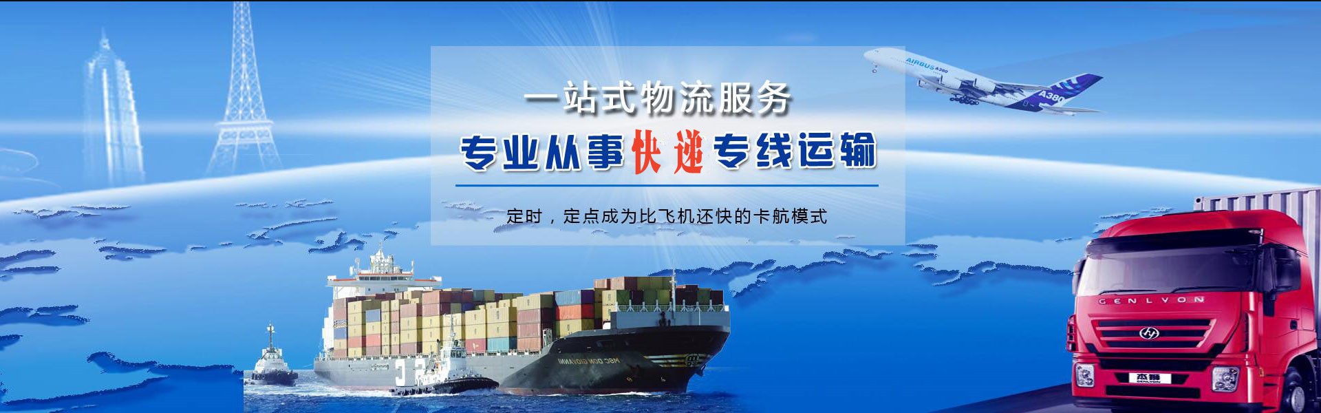 庐江到罗马尼亚物流公司-庐江至罗马尼亚物流专线-庐江空运到罗马尼亚-优时通物流有限公司